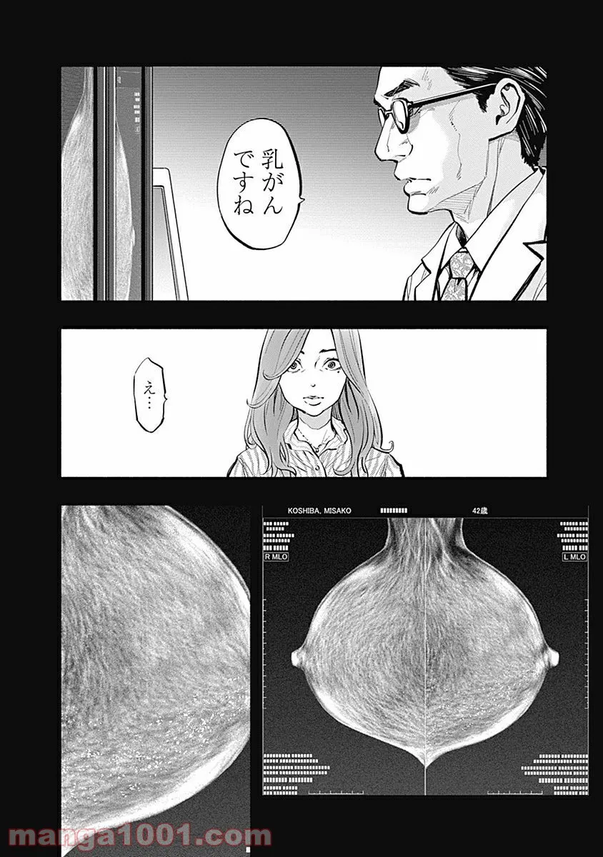 ラジエーションハウス 漫画 - raw - 第14話 - https://jpgg.ffgg.to/JPGG/04100046/enhw2g21jbe.jpg