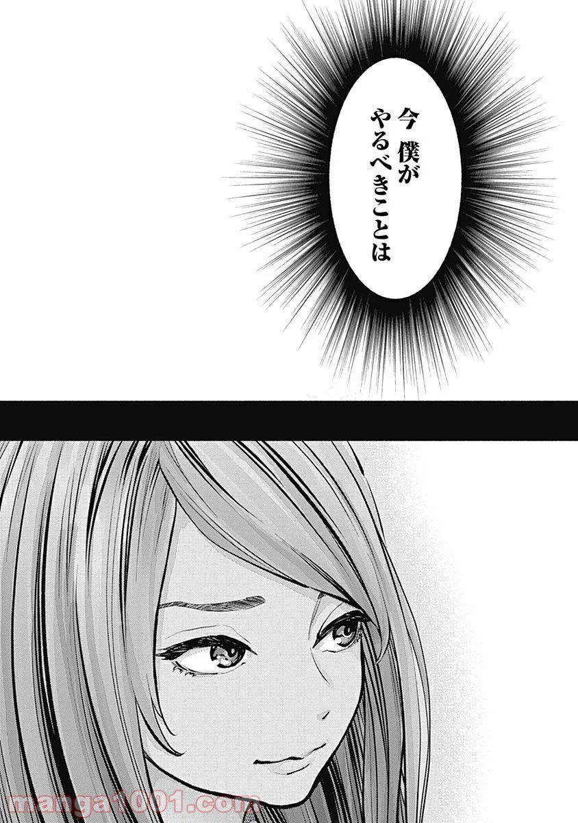 ラジエーションハウス 漫画 - raw - 第12話 - https://jpgg.ffgg.to/JPGG/04100046/epwjg5gvlfi.jpg