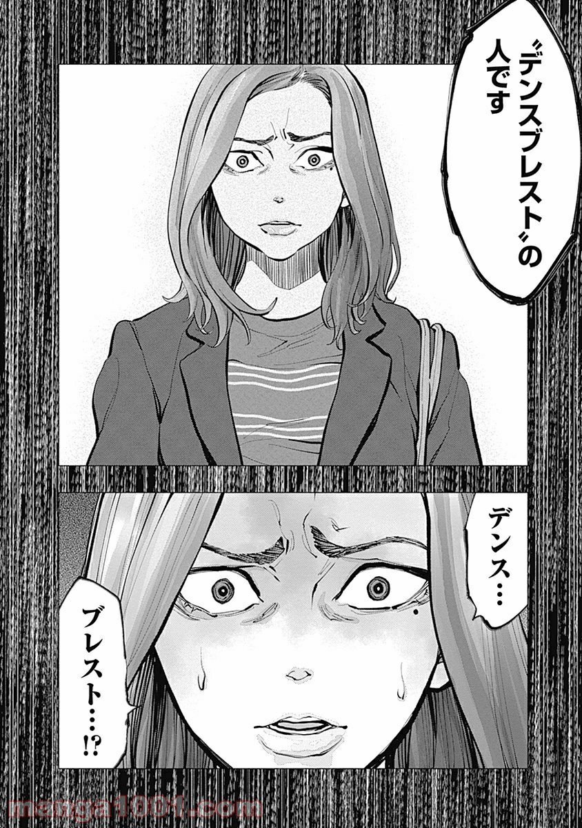 ラジエーションハウス 漫画 - raw - 第13話 - https://jpgg.ffgg.to/JPGG/04100046/fc4gsdn2ci3.jpg