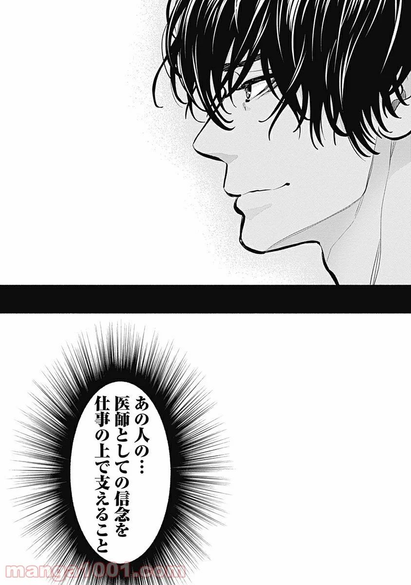 ラジエーションハウス 漫画 - raw - 第12話 - https://jpgg.ffgg.to/JPGG/04100046/fjilgqkuv5r.jpg