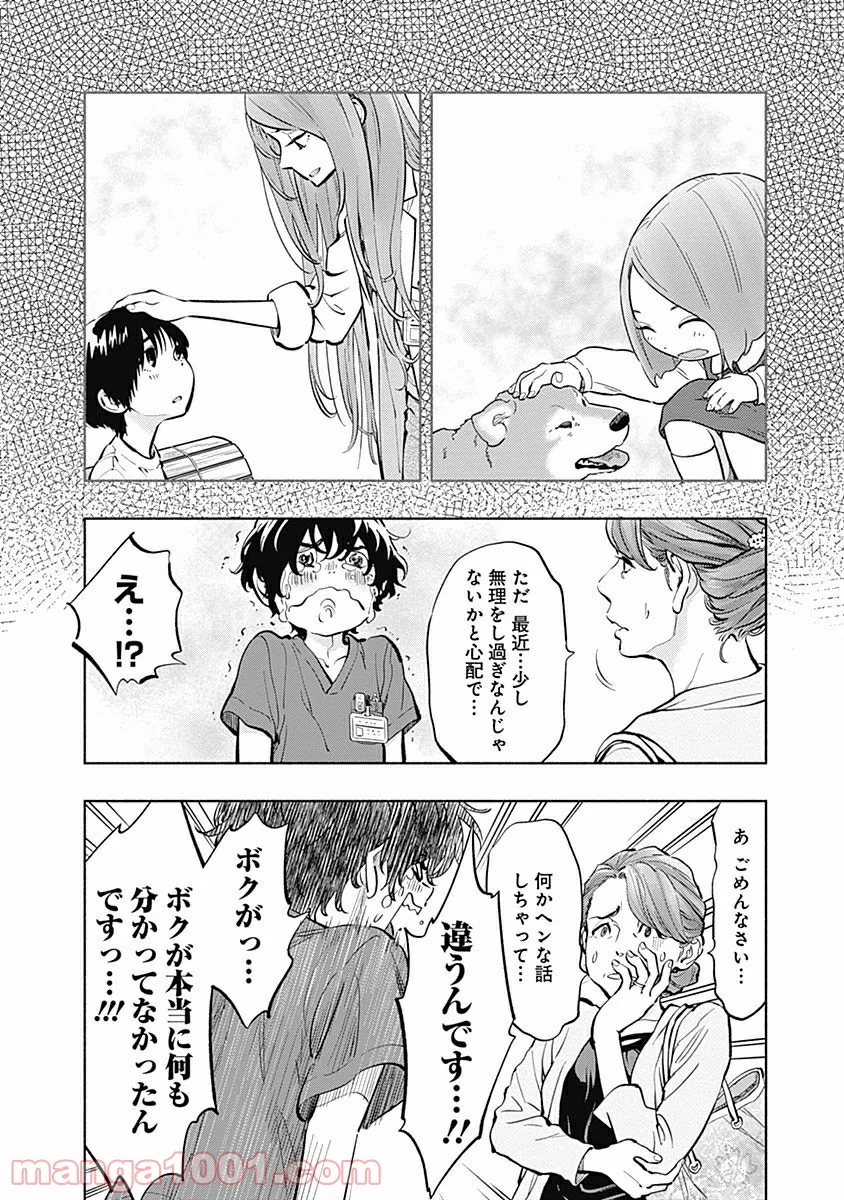 ラジエーションハウス 漫画 - raw - 第12話 - https://jpgg.ffgg.to/JPGG/04100046/fpvuazbmuft.jpg