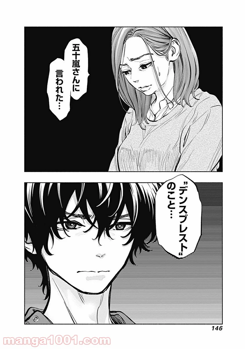 ラジエーションハウス 漫画 - raw - 第12話 - https://jpgg.ffgg.to/JPGG/04100046/gyd5c5omfg1.jpg