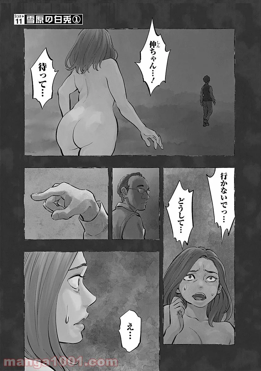 ラジエーションハウス 漫画 - raw - 第11話 - https://jpgg.ffgg.to/JPGG/04100046/h4bjkbrfkfu.jpg