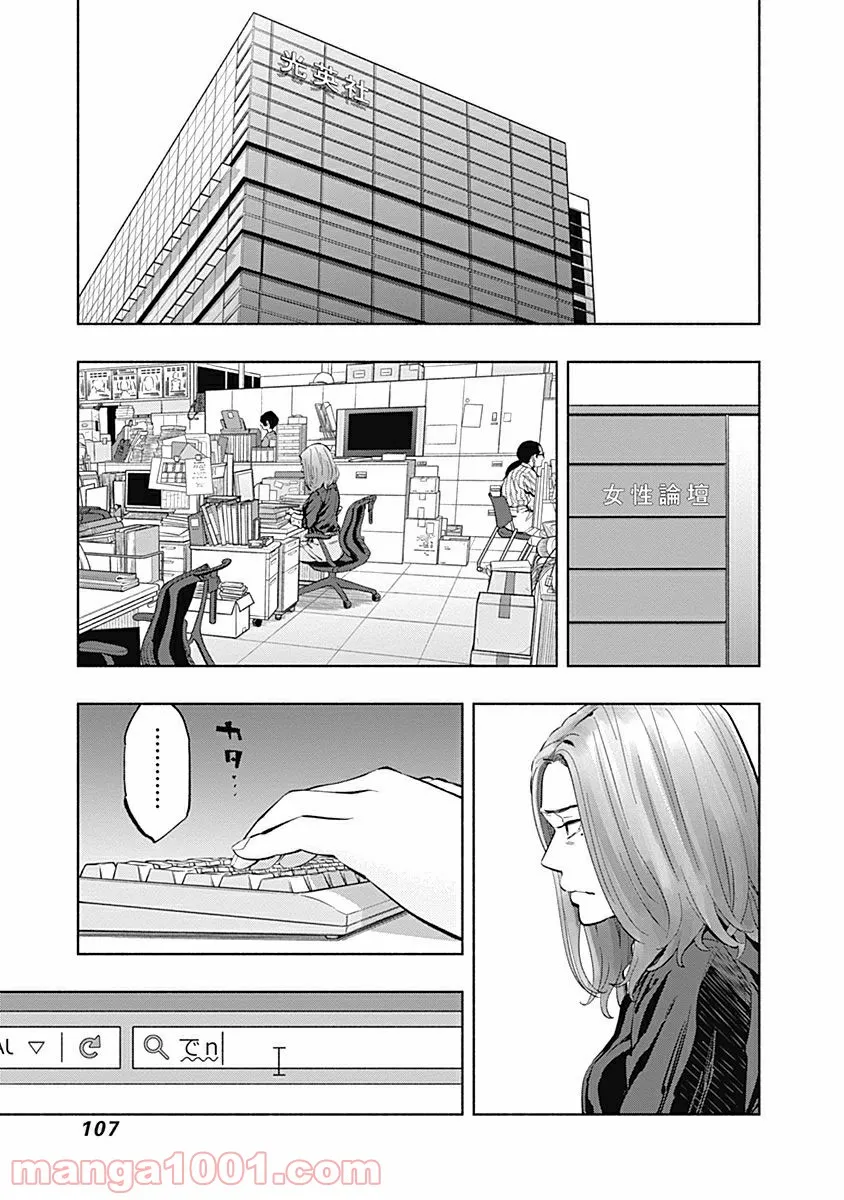 ラジエーションハウス 漫画 - raw - 第11話 - https://jpgg.ffgg.to/JPGG/04100046/inkh4mders4.jpg