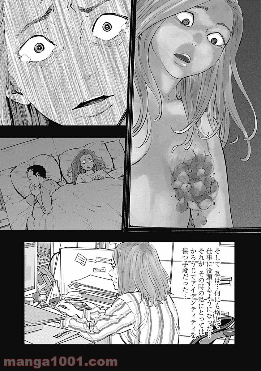 ラジエーションハウス 漫画 - raw - 第14話 - https://jpgg.ffgg.to/JPGG/04100046/jvsgsud5r5l.jpg