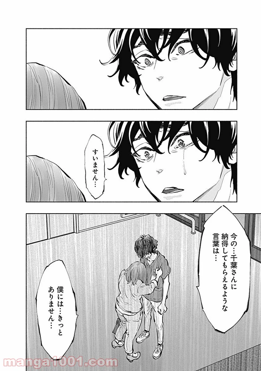 ラジエーションハウス 漫画 - raw - 第13話 - https://jpgg.ffgg.to/JPGG/04100046/kz241dtgx5b.jpg