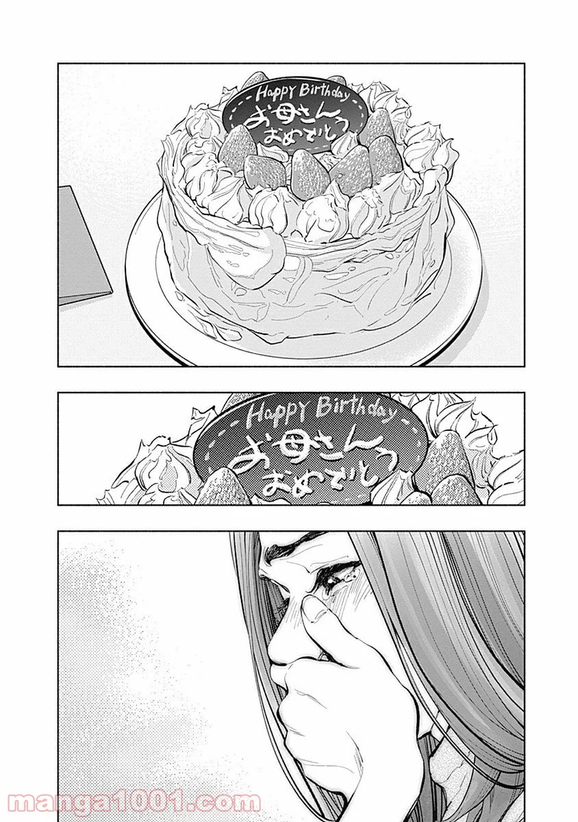 ラジエーションハウス 漫画 - raw - 第17話 - https://jpgg.ffgg.to/JPGG/04100046/mwlwrnhmk3s.jpg