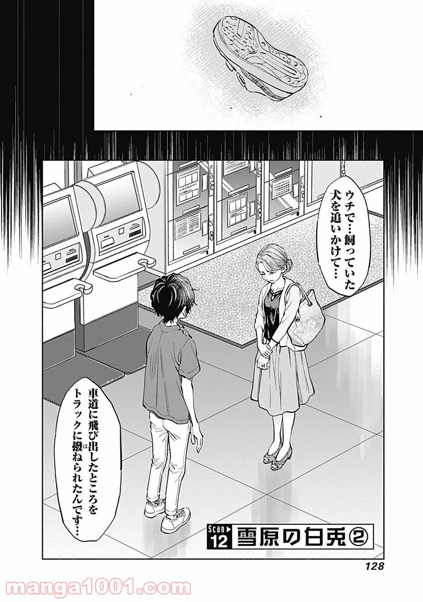 ラジエーションハウス 漫画 - raw - 第12話 - https://jpgg.ffgg.to/JPGG/04100046/nbmwfw5v4ti.jpg
