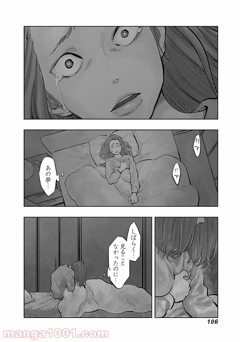 ラジエーションハウス 漫画 - raw - 第11話 - https://jpgg.ffgg.to/JPGG/04100046/nvhkarnnoj0.jpg