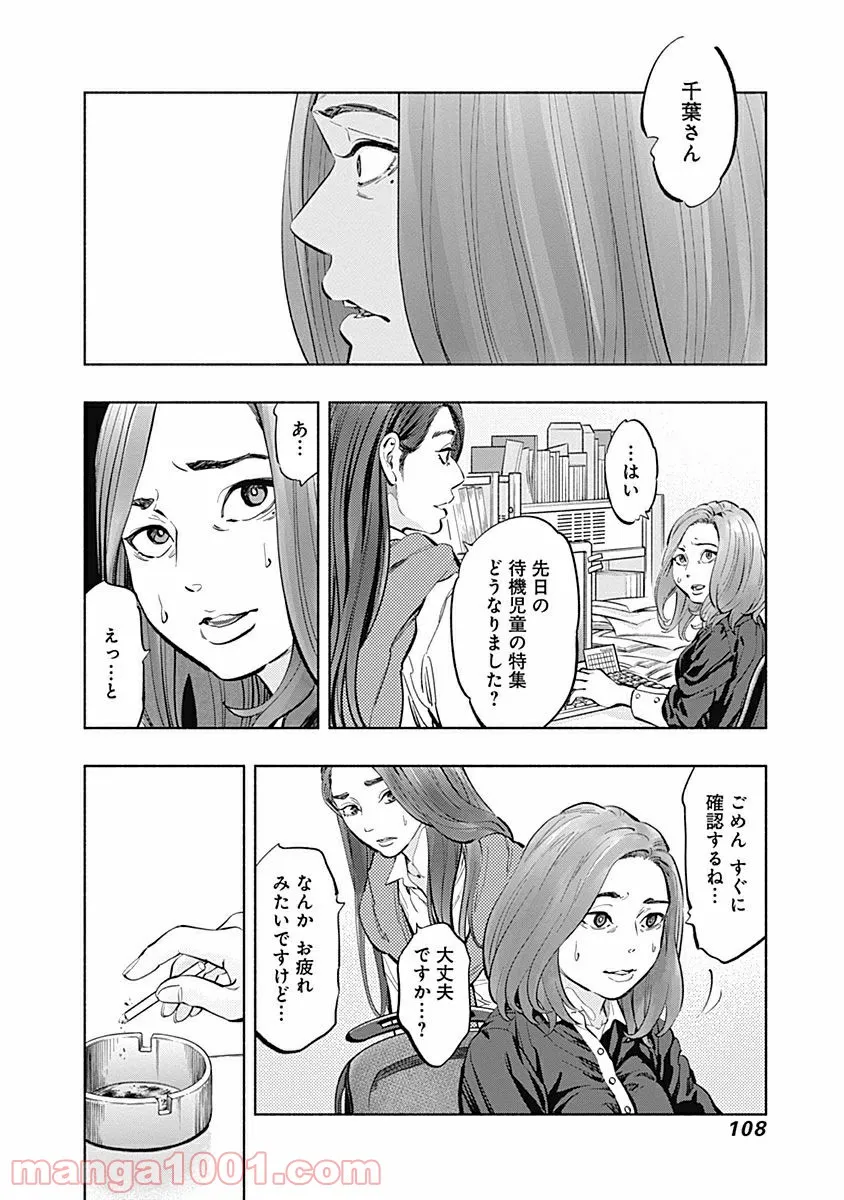 ラジエーションハウス 漫画 - raw - 第11話 - https://jpgg.ffgg.to/JPGG/04100046/oeh5js4gl33.jpg