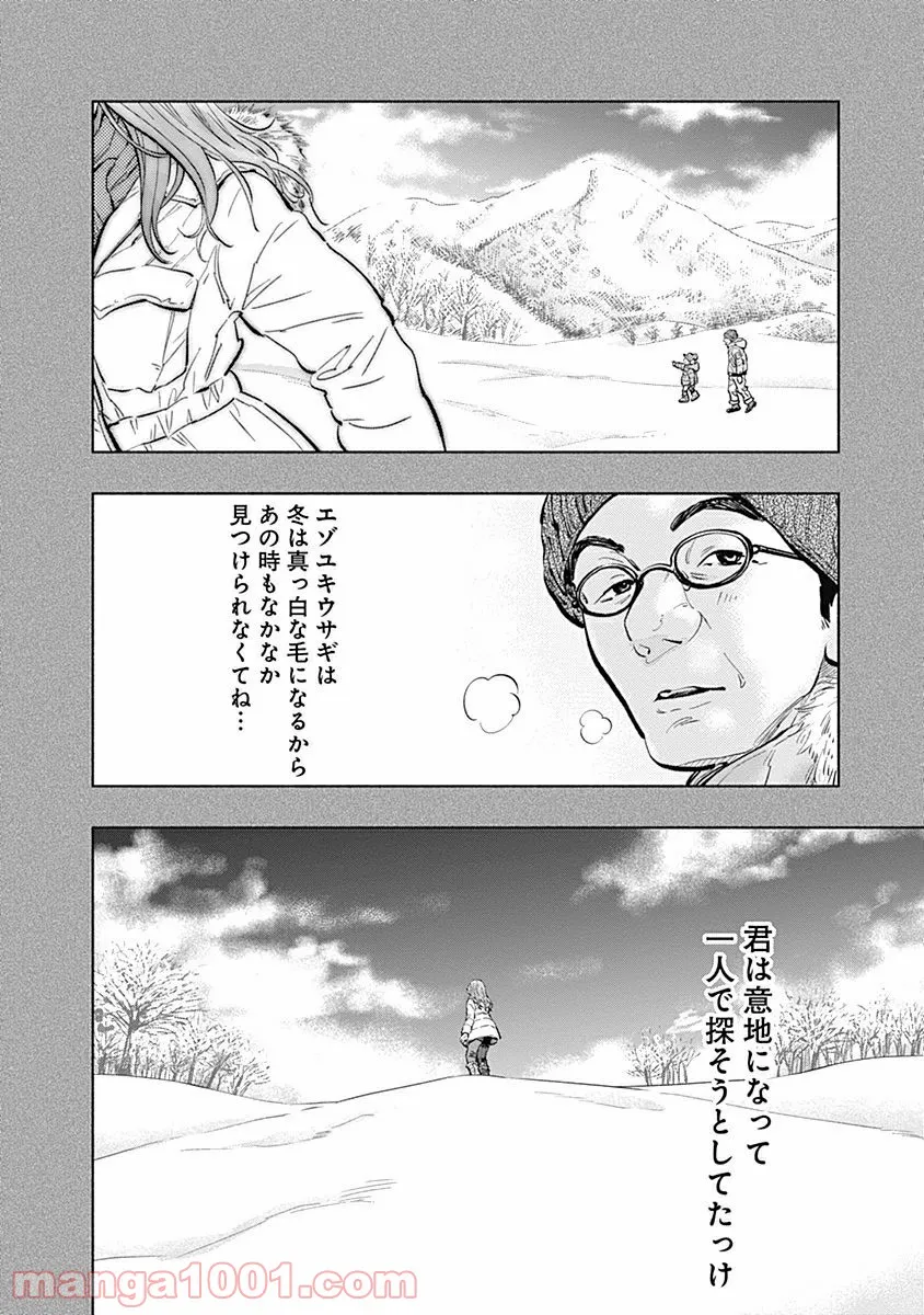 ラジエーションハウス 漫画 - raw - 第14話 - https://jpgg.ffgg.to/JPGG/04100046/ofcwgipakyz.jpg