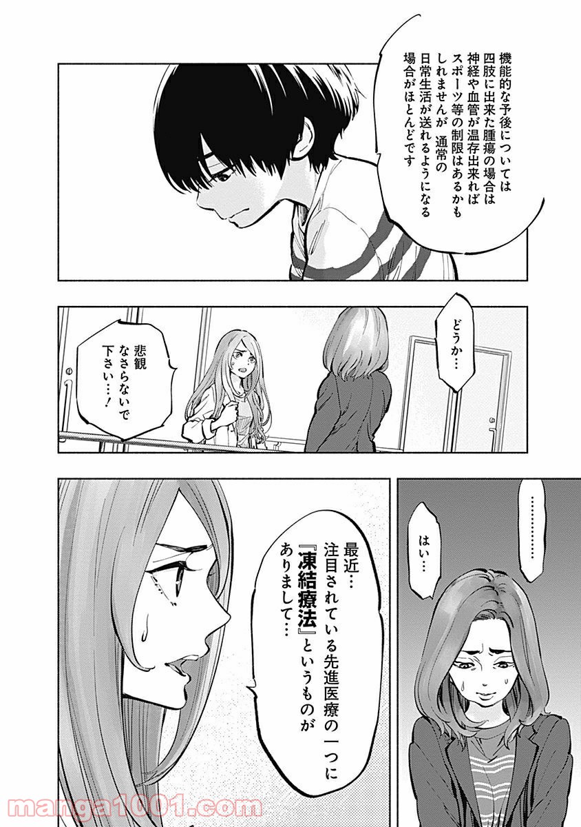 ラジエーションハウス 漫画 - raw - 第10話 - https://jpgg.ffgg.to/JPGG/04100046/oq3kmfyco2a.jpg