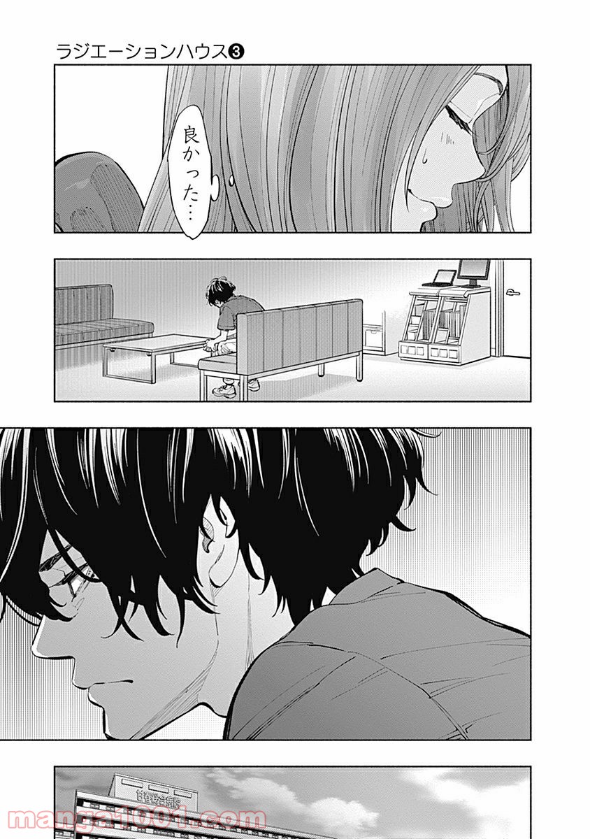 ラジエーションハウス 漫画 - raw - 第15話 - https://jpgg.ffgg.to/JPGG/04100046/oqmocppntaj.jpg