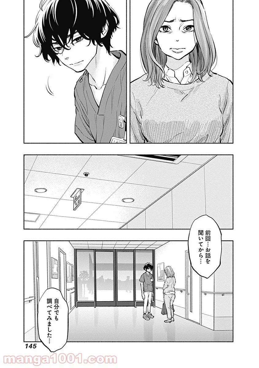 ラジエーションハウス 漫画 - raw - 第12話 - https://jpgg.ffgg.to/JPGG/04100046/p2cgceogzlg.jpg