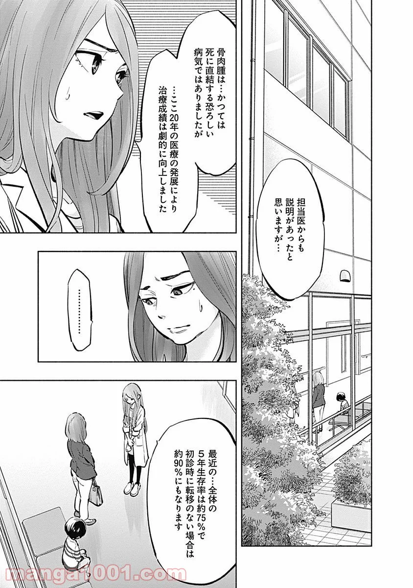 ラジエーションハウス 漫画 - raw - 第10話 - https://jpgg.ffgg.to/JPGG/04100046/pbmwkxkigbn.jpg