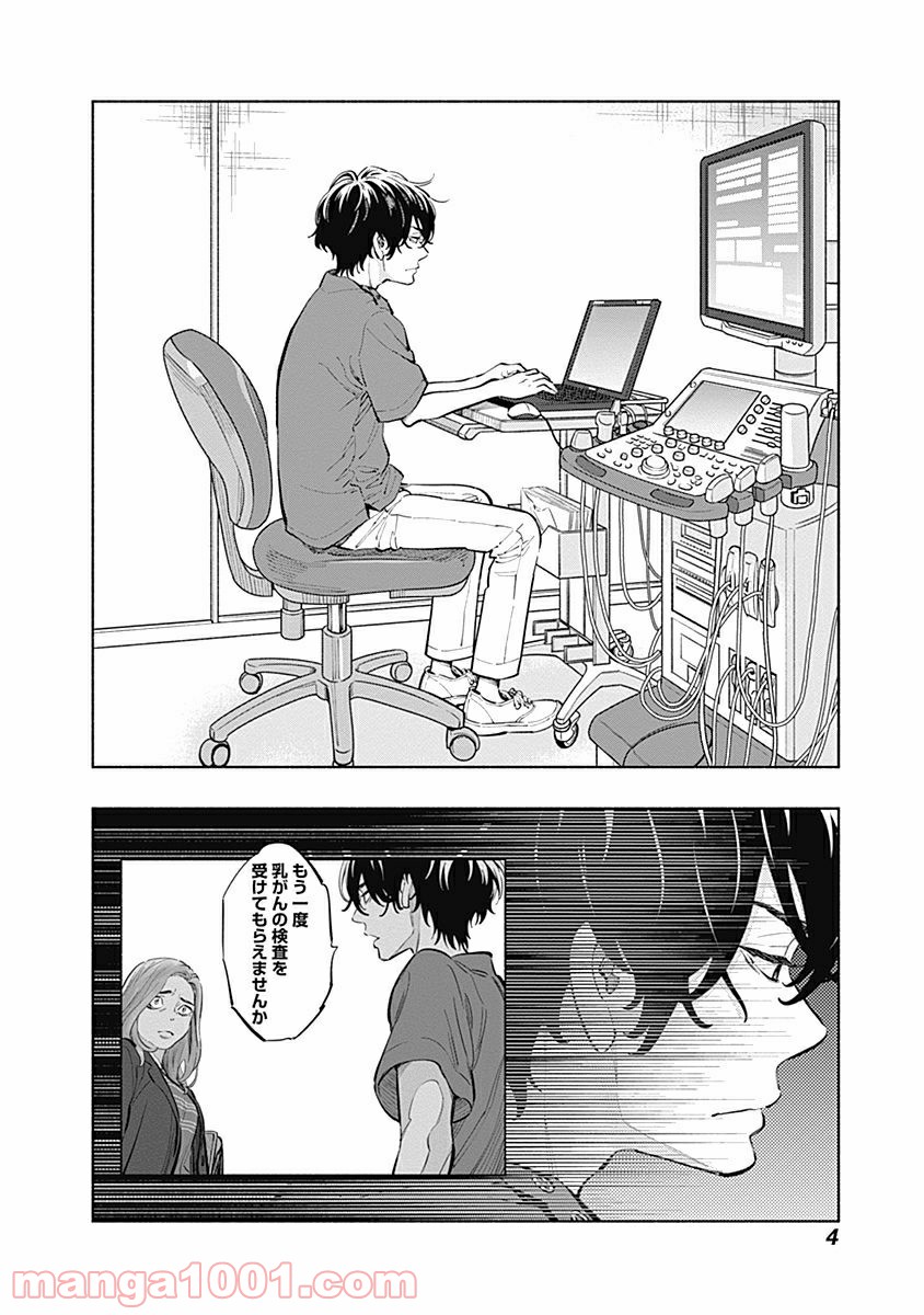 ラジエーションハウス 漫画 - raw - 第15話 - https://jpgg.ffgg.to/JPGG/04100046/pq3dksv1tma.jpg