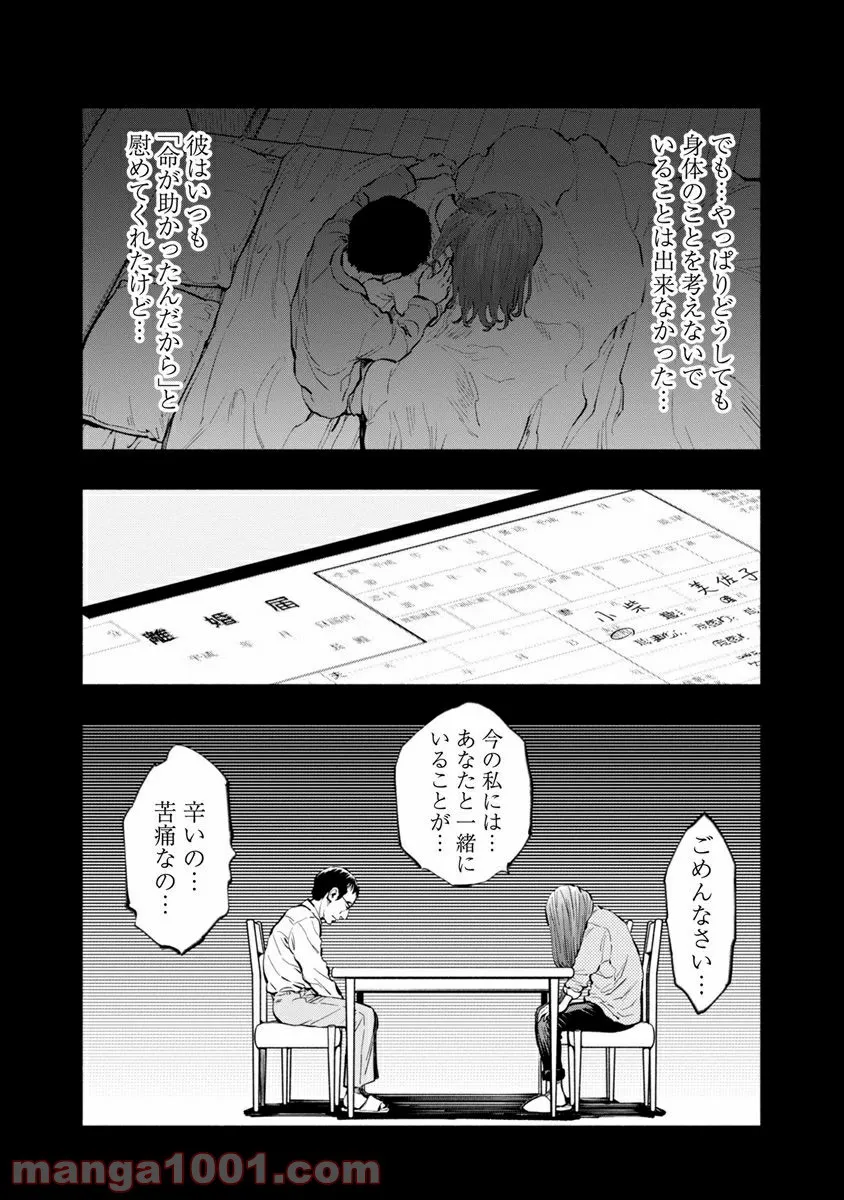 ラジエーションハウス 漫画 - raw - 第14話 - https://jpgg.ffgg.to/JPGG/04100046/ryec1uoucgz.jpg
