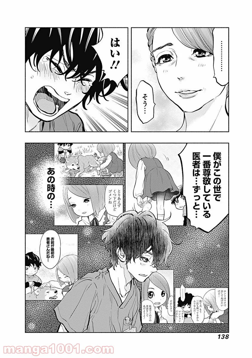 ラジエーションハウス 漫画 - raw - 第12話 - https://jpgg.ffgg.to/JPGG/04100046/s04ptfh0uep.jpg