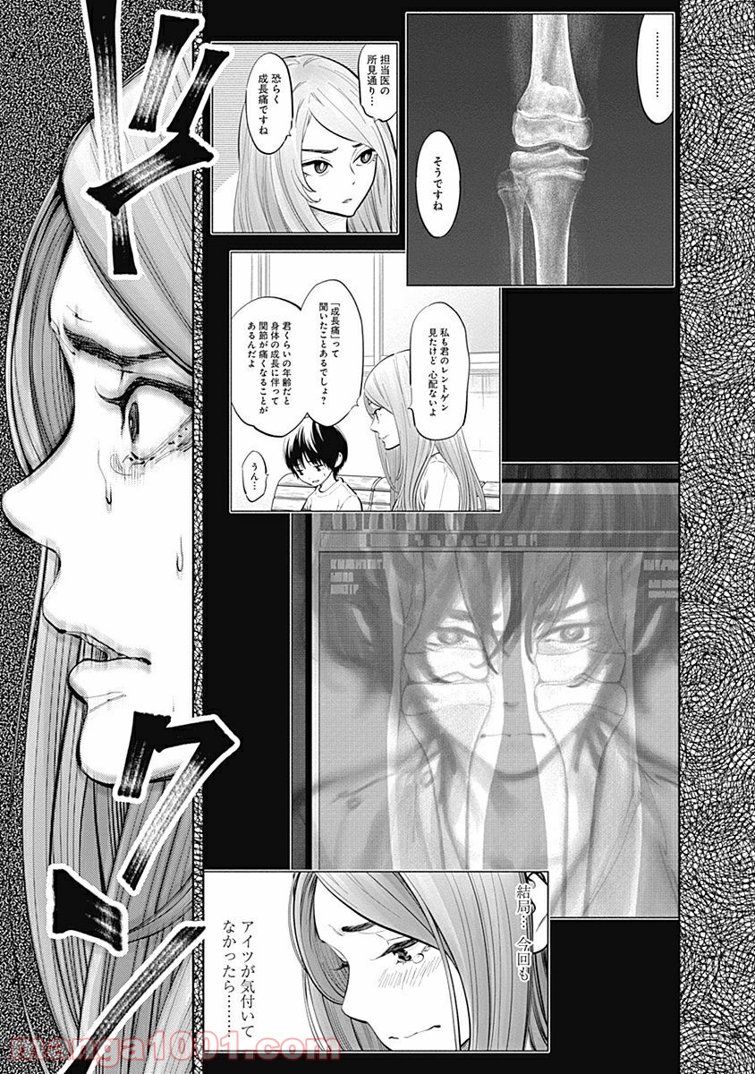 ラジエーションハウス 漫画 - raw - 第15話 - https://jpgg.ffgg.to/JPGG/04100046/sunpojy3ca0.jpg