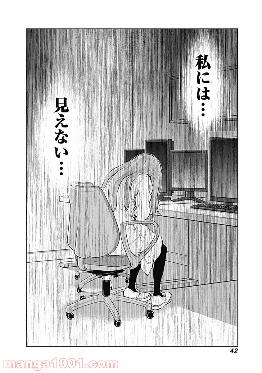 ラジエーションハウス 漫画 - raw - 第16話 - https://jpgg.ffgg.to/JPGG/04100046/u3dsojzsfh0.jpg