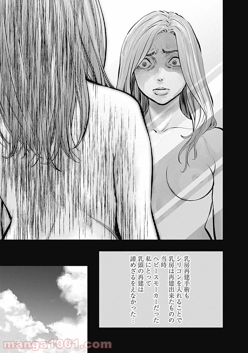 ラジエーションハウス 漫画 - raw - 第14話 - https://jpgg.ffgg.to/JPGG/04100046/uwcrq1ihak3.jpg