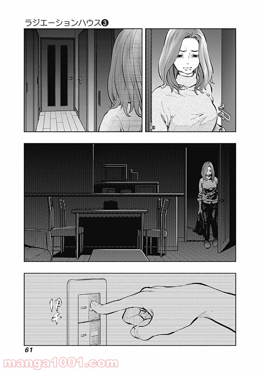 ラジエーションハウス 漫画 - raw - 第17話 - https://jpgg.ffgg.to/JPGG/04100046/vppiaj4y1qp.jpg