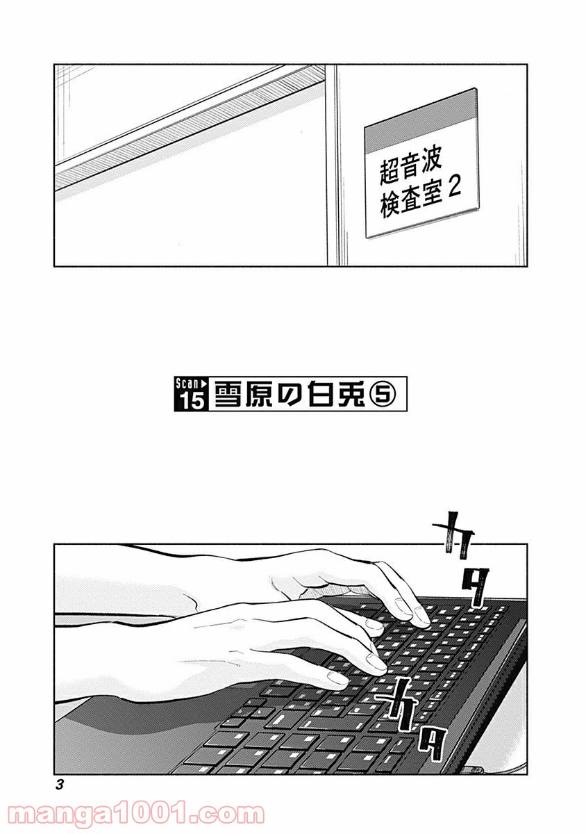 ラジエーションハウス 漫画 - raw - 第15話 - https://jpgg.ffgg.to/JPGG/04100046/vwz3tg4lpnx.jpg