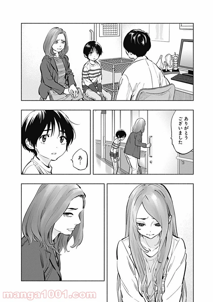 ラジエーションハウス 漫画 - raw - 第10話 - https://jpgg.ffgg.to/JPGG/04100046/vxzwiacoczf.jpg