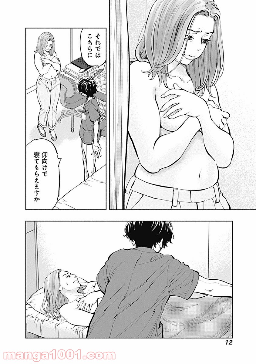 ラジエーションハウス 漫画 - raw - 第15話 - https://jpgg.ffgg.to/JPGG/04100046/vzsktiheubv.jpg