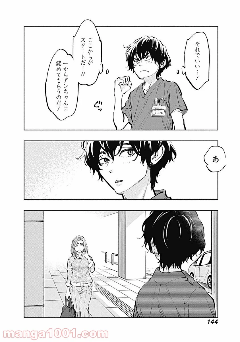 ラジエーションハウス 漫画 - raw - 第12話 - https://jpgg.ffgg.to/JPGG/04100046/ydia2r2w404.jpg