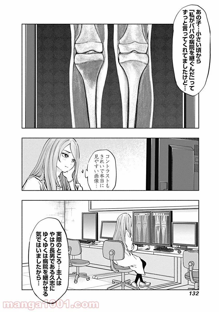ラジエーションハウス 漫画 - raw - 第12話 - https://jpgg.ffgg.to/JPGG/04100046/z0pw0yo0hhr.jpg