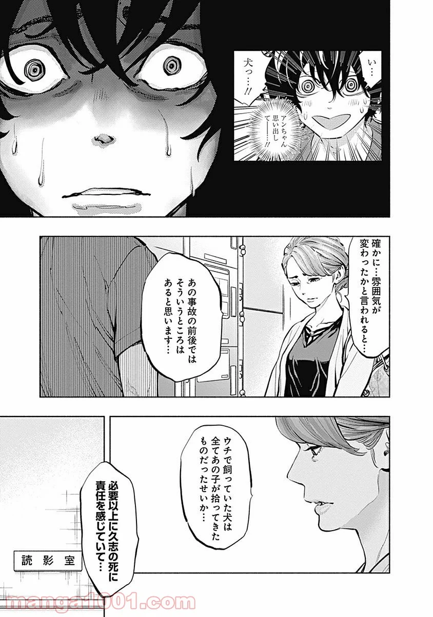 ラジエーションハウス 漫画 - raw - 第12話 - https://jpgg.ffgg.to/JPGG/04100046/zmvi4yscv5v.jpg
