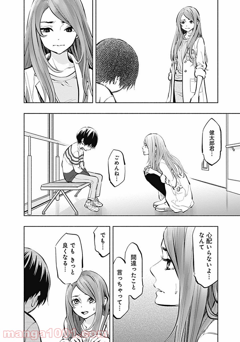 ラジエーションハウス 漫画 - raw - 第10話 - https://jpgg.ffgg.to/JPGG/04100046/zt1ceh54yda.jpg