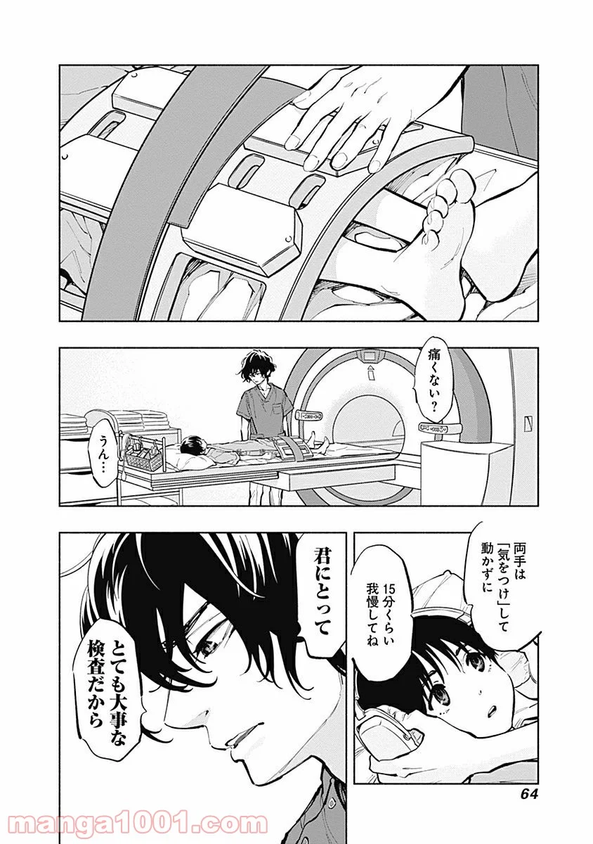 ラジエーションハウス 漫画 - raw - 第9話 - https://jpgg.ffgg.to/JPGG/04100047/44kxxoestgi.jpg