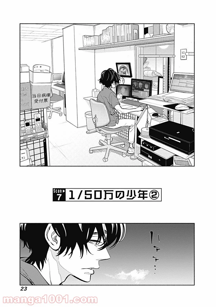 ラジエーションハウス 漫画 - raw - 第7話 - https://jpgg.ffgg.to/JPGG/04100047/5dwxs4dlw2v.jpg