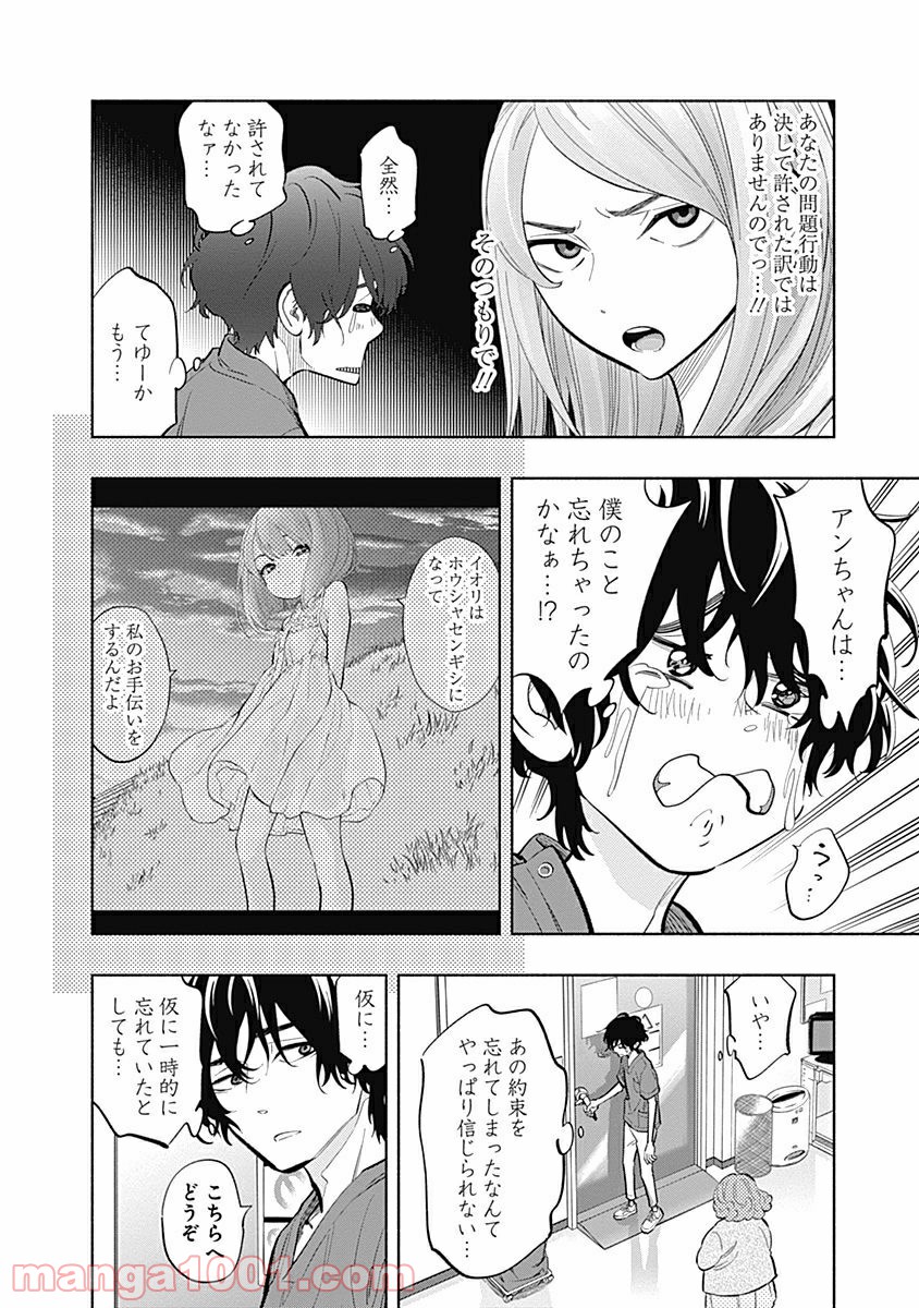 ラジエーションハウス 漫画 - raw - 第7話 - https://jpgg.ffgg.to/JPGG/04100047/5jq1synt3gq.jpg