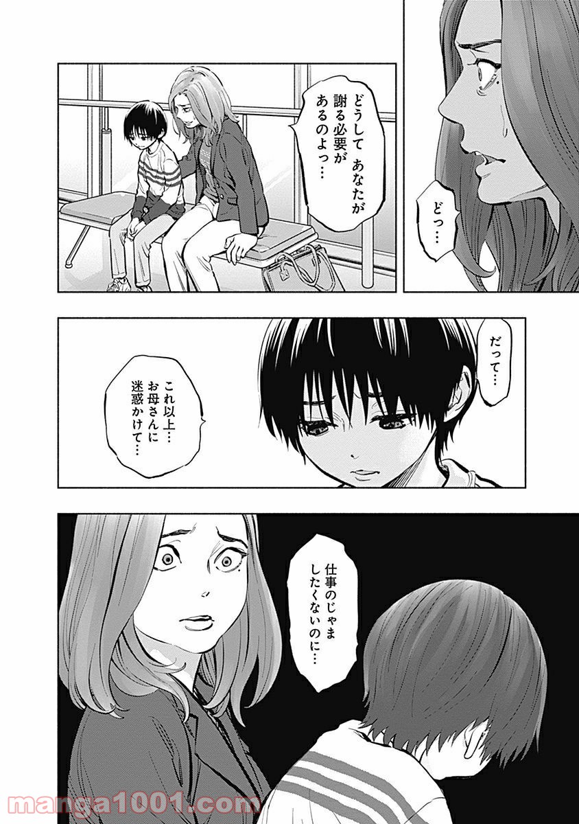 ラジエーションハウス 漫画 - raw - 第10話 - https://jpgg.ffgg.to/JPGG/04100047/5yflhanbupm.jpg