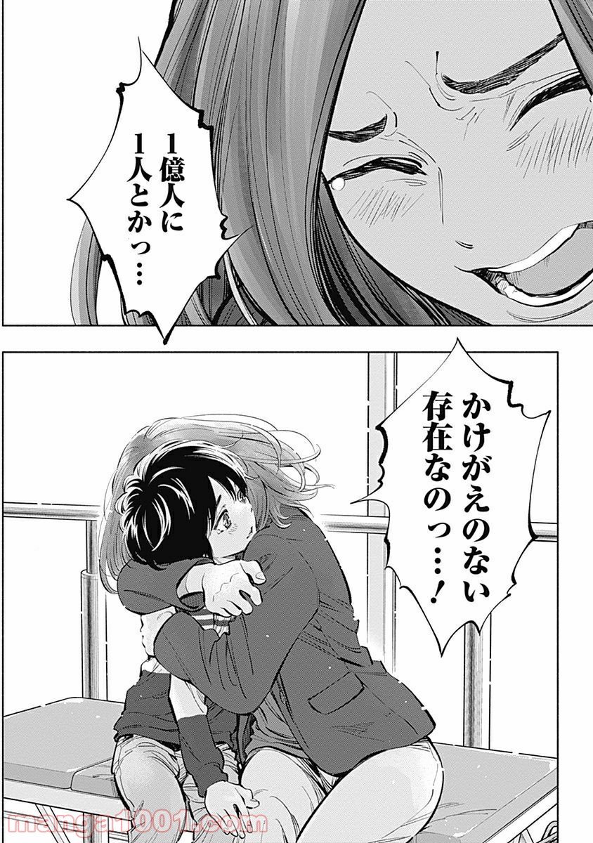 ラジエーションハウス 漫画 - raw - 第10話 - https://jpgg.ffgg.to/JPGG/04100047/a1nev4xlrlx.jpg