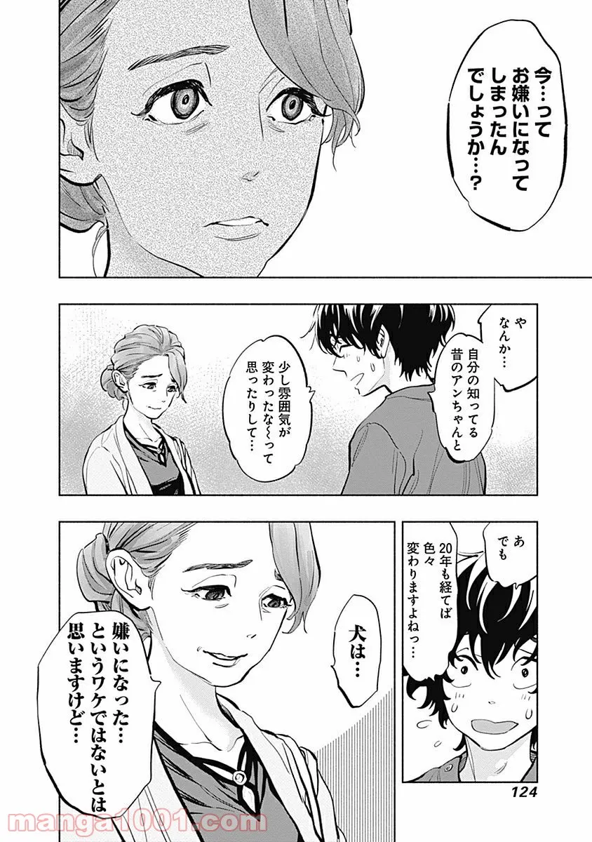 ラジエーションハウス 漫画 - raw - 第11話 - https://jpgg.ffgg.to/JPGG/04100047/bj4bw5bhnfc.jpg