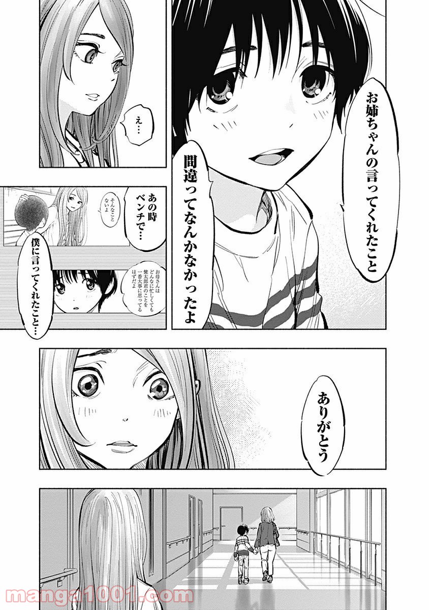 ラジエーションハウス 漫画 - raw - 第10話 - https://jpgg.ffgg.to/JPGG/04100047/c5x5mk3bpli.jpg