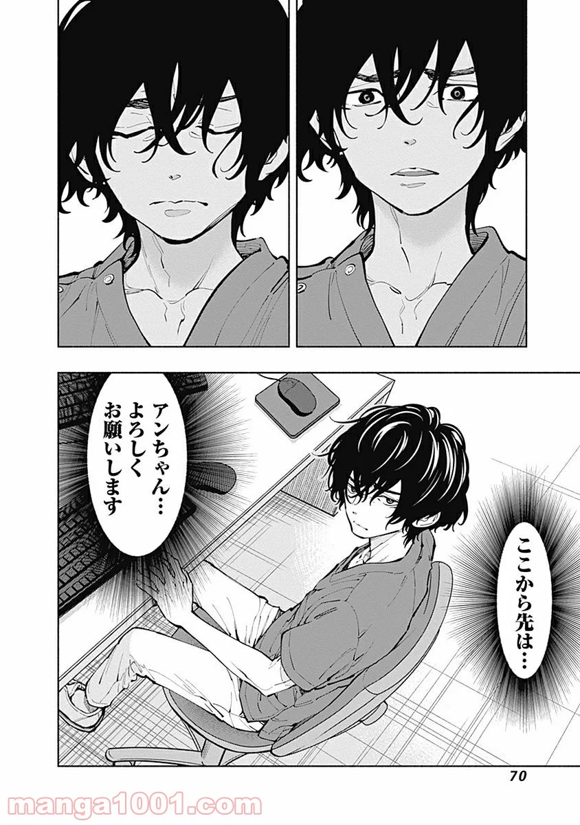 ラジエーションハウス 漫画 - raw - 第9話 - https://jpgg.ffgg.to/JPGG/04100047/cb44x3mzqaq.jpg