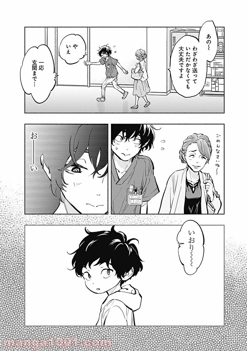 ラジエーションハウス 漫画 - raw - 第11話 - https://jpgg.ffgg.to/JPGG/04100047/d3fno1rpnxz.jpg