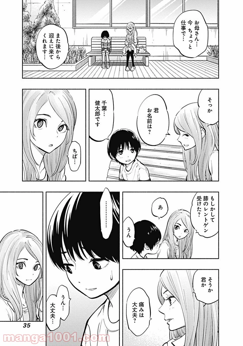 ラジエーションハウス 漫画 - raw - 第7話 - https://jpgg.ffgg.to/JPGG/04100047/ddzcjifrioa.jpg