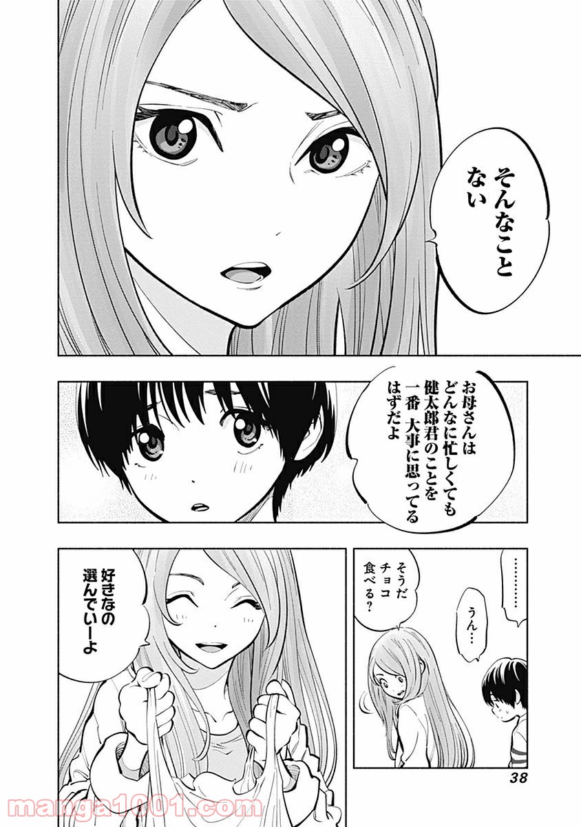 ラジエーションハウス 漫画 - raw - 第7話 - https://jpgg.ffgg.to/JPGG/04100047/delagekdpb1.jpg