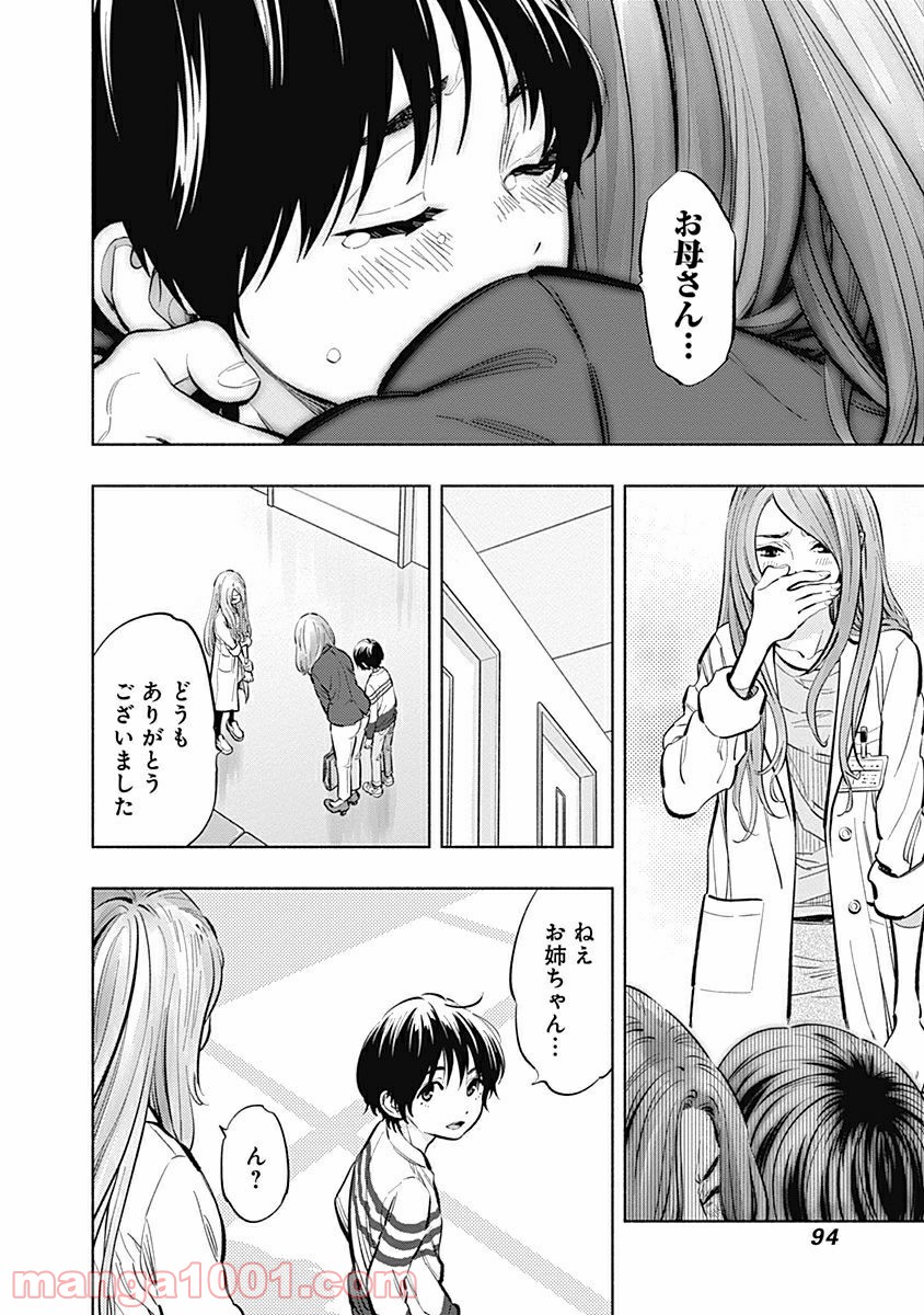 ラジエーションハウス 漫画 - raw - 第10話 - https://jpgg.ffgg.to/JPGG/04100047/dl3qf21ymys.jpg