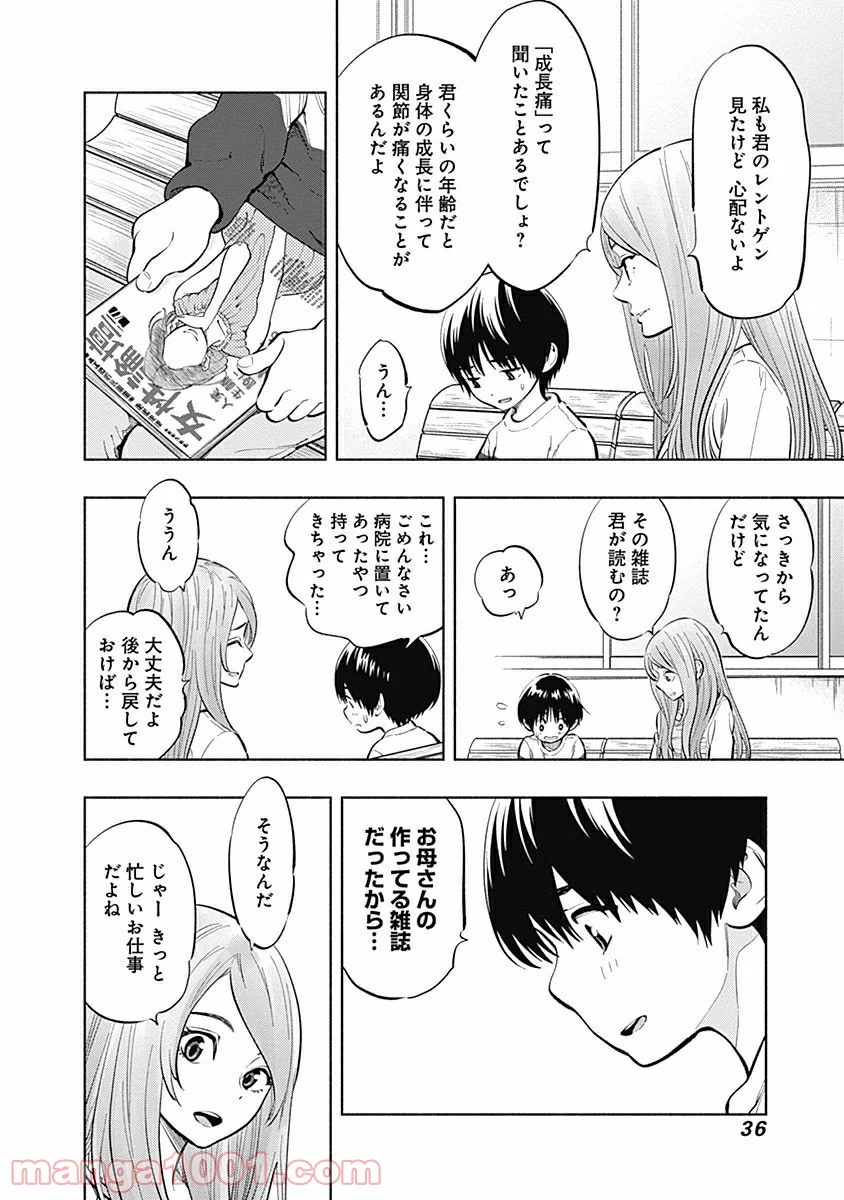 ラジエーションハウス 漫画 - raw - 第7話 - https://jpgg.ffgg.to/JPGG/04100047/fdgce5ykier.jpg
