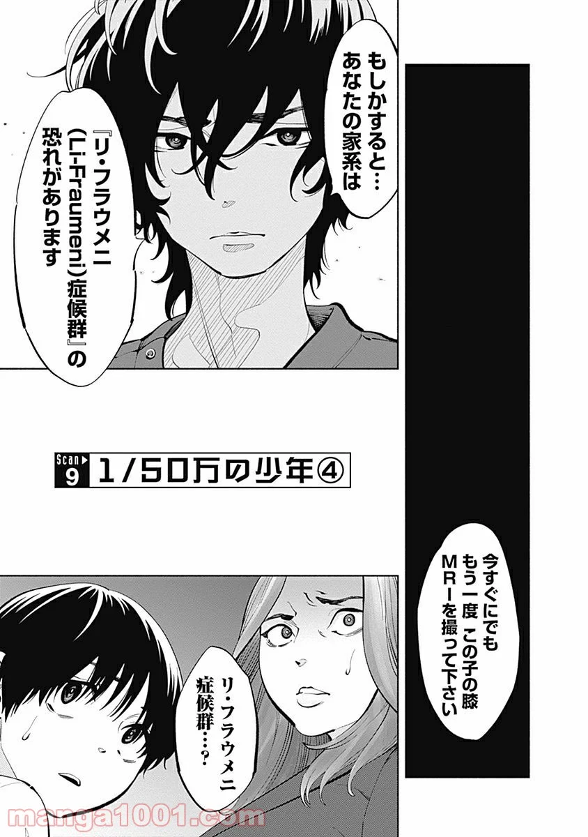 ラジエーションハウス 漫画 - raw - 第9話 - https://jpgg.ffgg.to/JPGG/04100047/gdhqk1mpsol.jpg