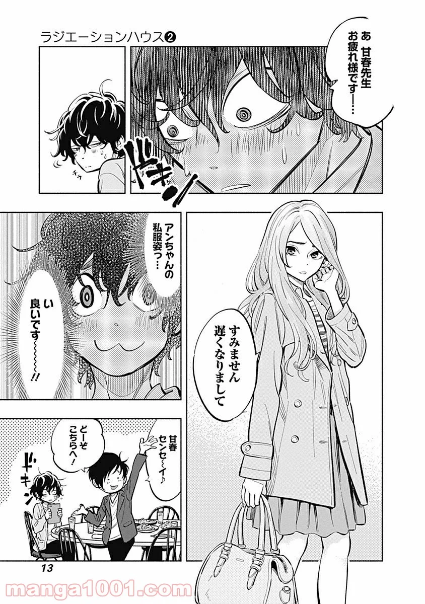 ラジエーションハウス 漫画 - raw - 第6話 - https://jpgg.ffgg.to/JPGG/04100047/ggksegyv1li.jpg