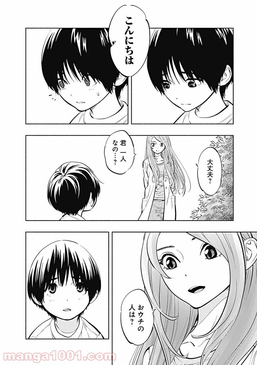 ラジエーションハウス 漫画 - raw - 第7話 - https://jpgg.ffgg.to/JPGG/04100047/gssc40ldirs.jpg