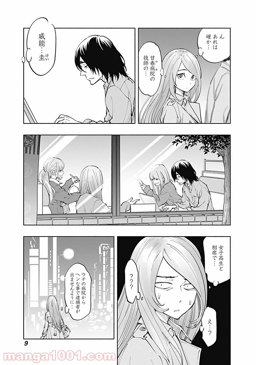 ラジエーションハウス 漫画 - raw - 第6話 - https://jpgg.ffgg.to/JPGG/04100047/h4frl1i3kcm.jpg